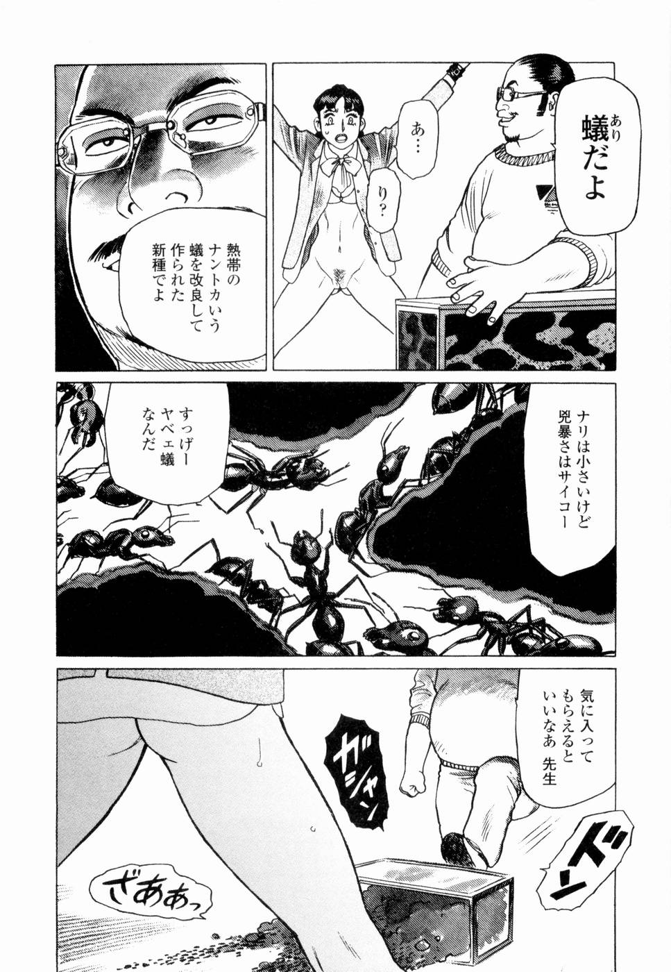 [山本貴嗣] 弾アモウ 第4巻