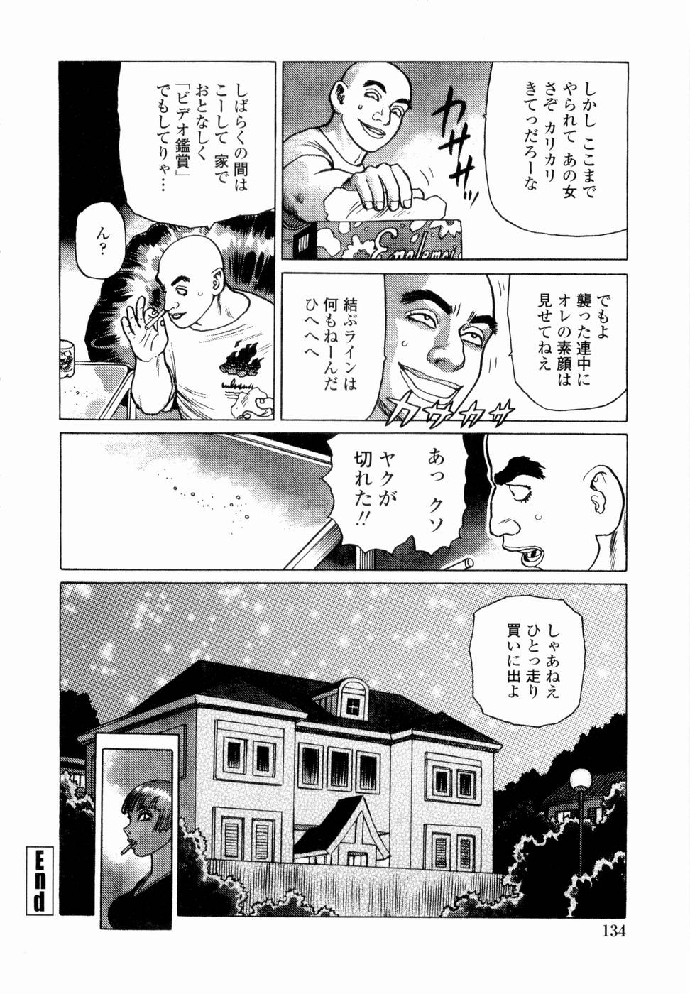 [山本貴嗣] 弾アモウ 第4巻