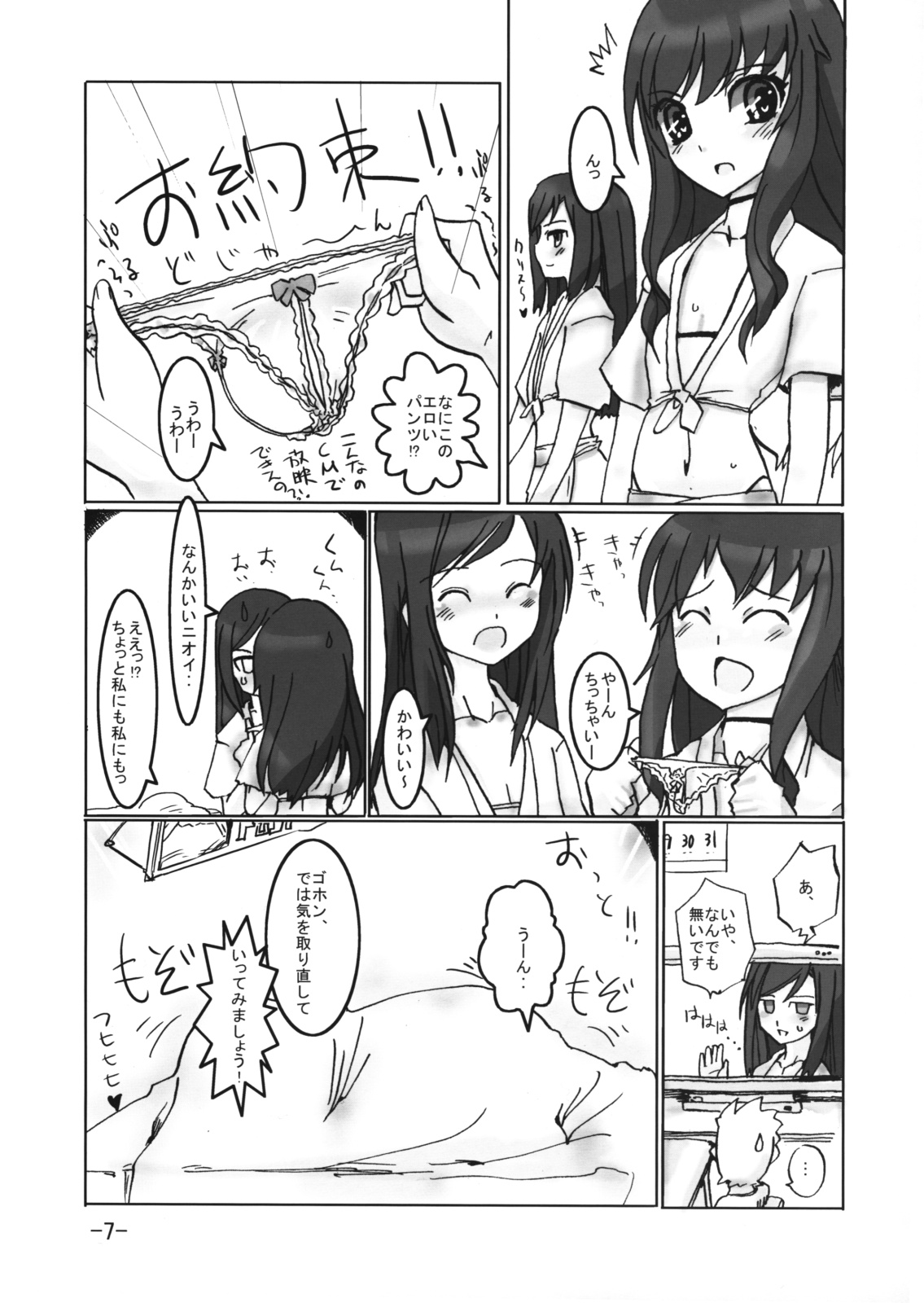 【早しぷらもてん】ノイシュヴァンシュタイン3（ブロッケンブラッド）