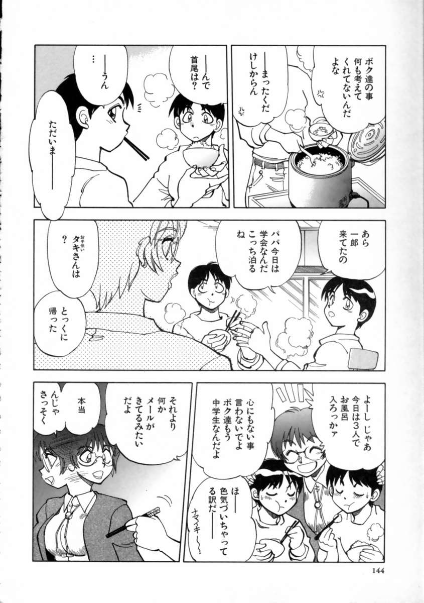 [やがみだい] せっかちな妹