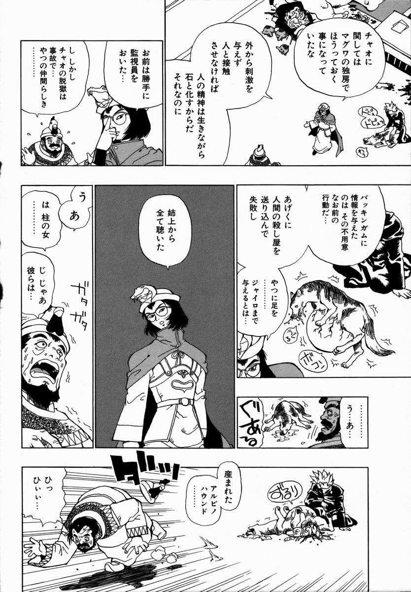 [ペニシリンXI] みだれて御一行様