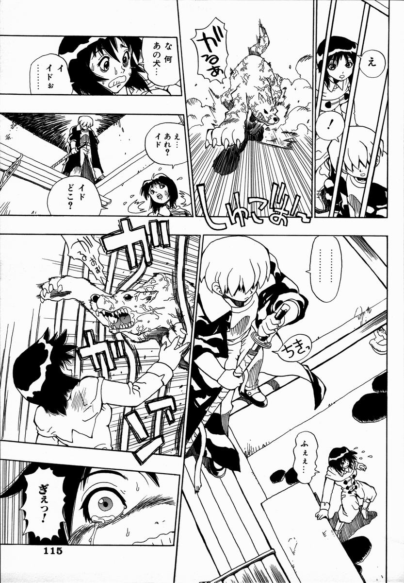[ペニシリンXI] みだれて御一行様