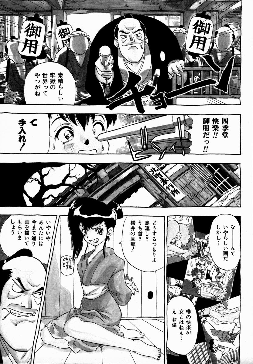[ペニシリンXI] みだれて御一行様