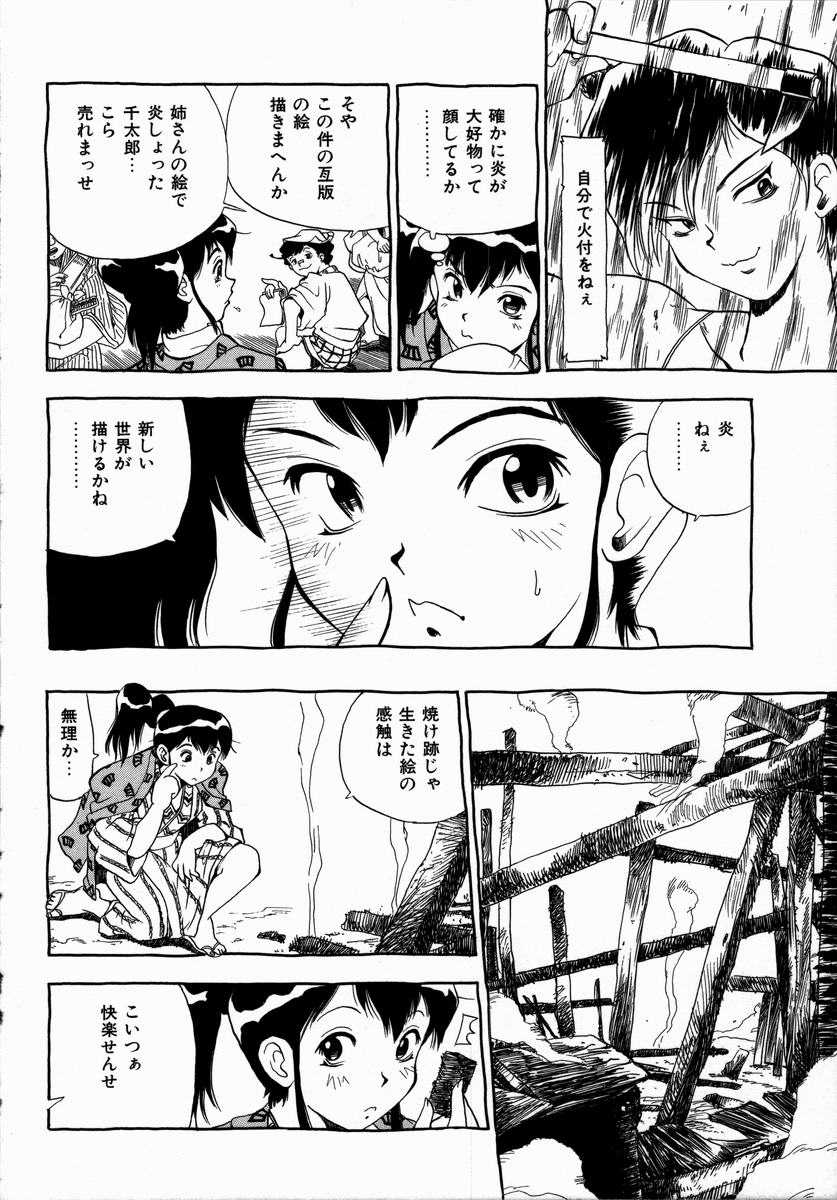 [ペニシリンXI] みだれて御一行様