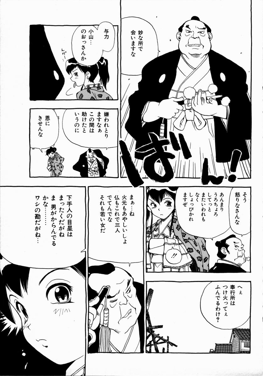 [ペニシリンXI] みだれて御一行様