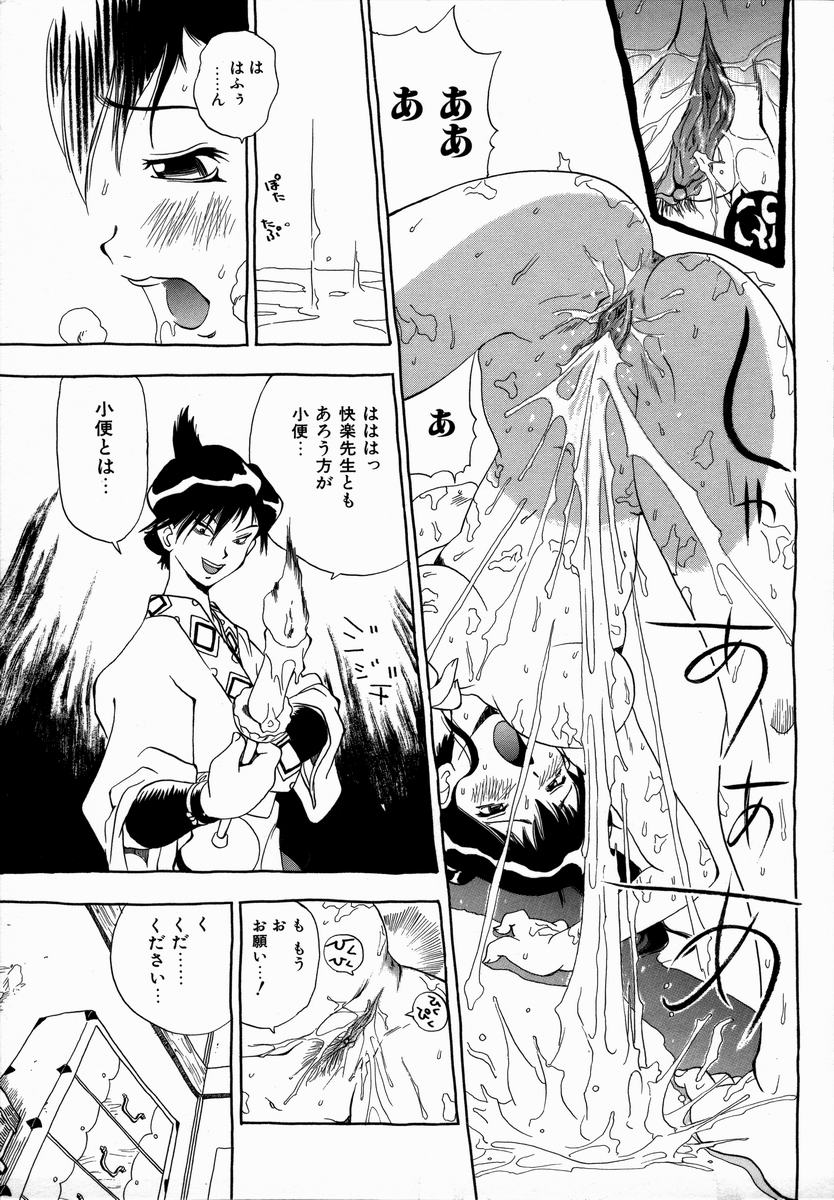 [ペニシリンXI] みだれて御一行様