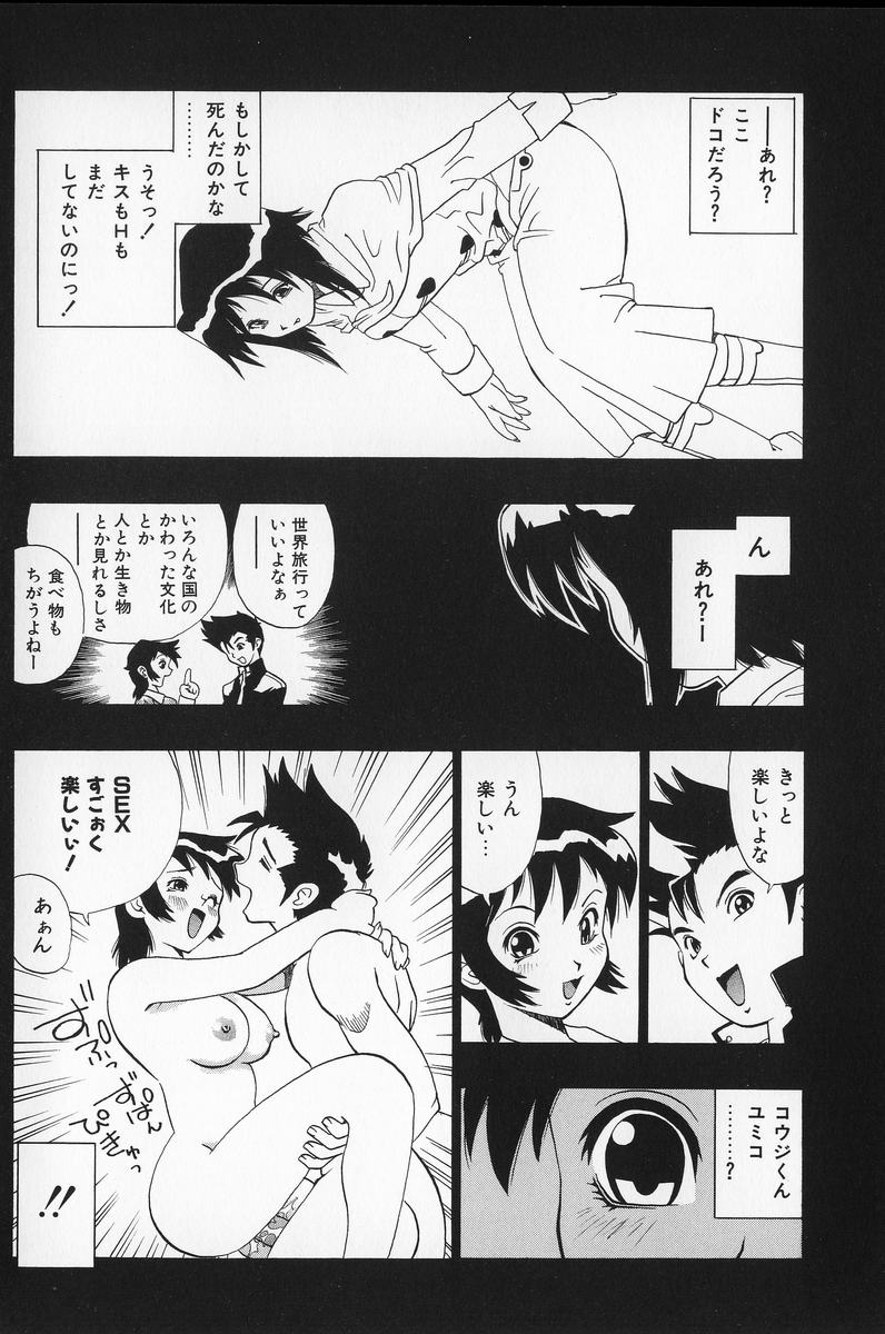 [ペニシリンXI] みだれて御一行様
