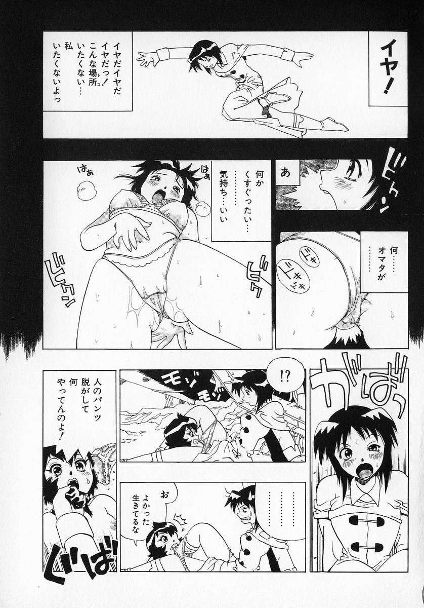 [ペニシリンXI] みだれて御一行様