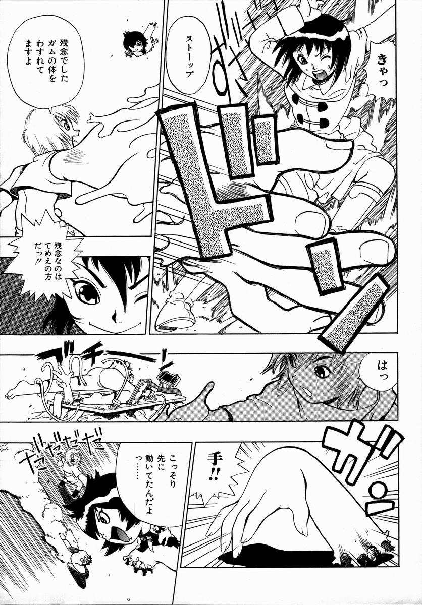 [ペニシリンXI] みだれて御一行様