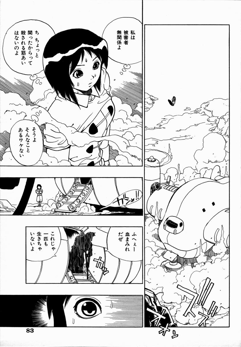 [ペニシリンXI] みだれて御一行様