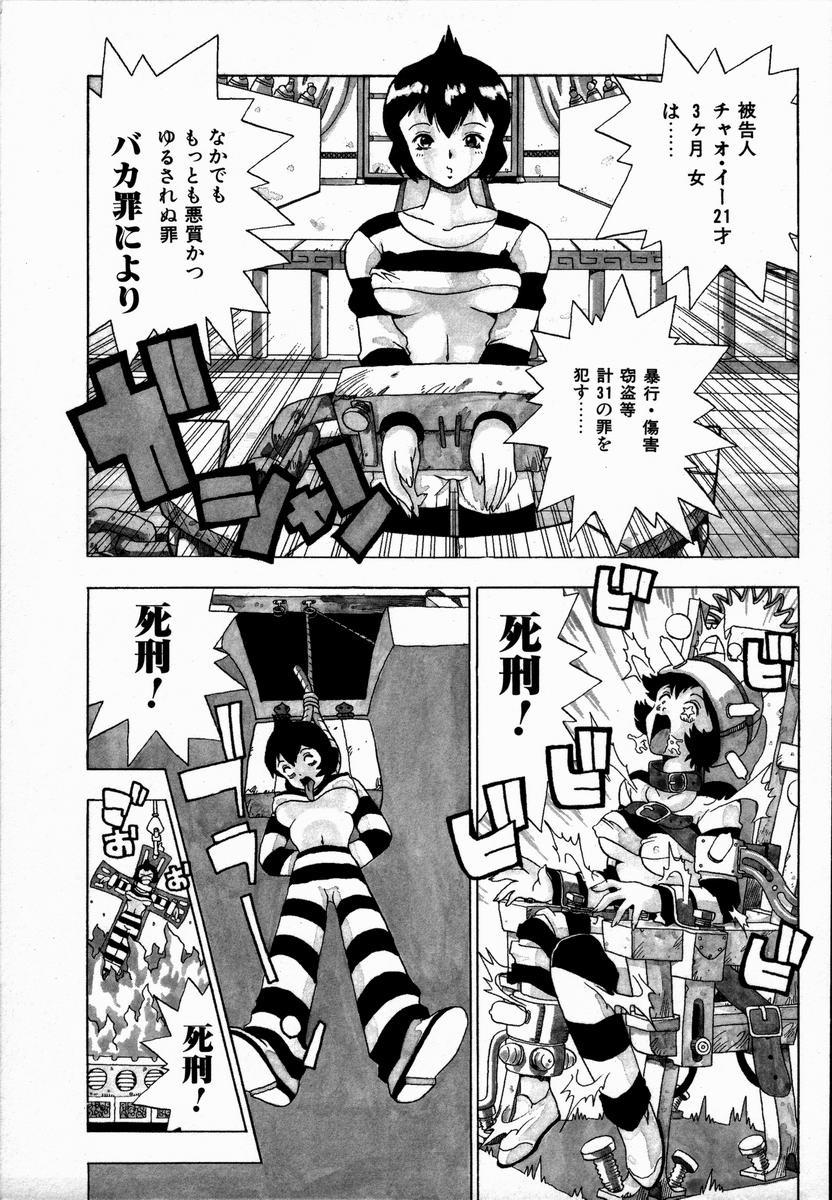 [ペニシリンXI] みだれて御一行様