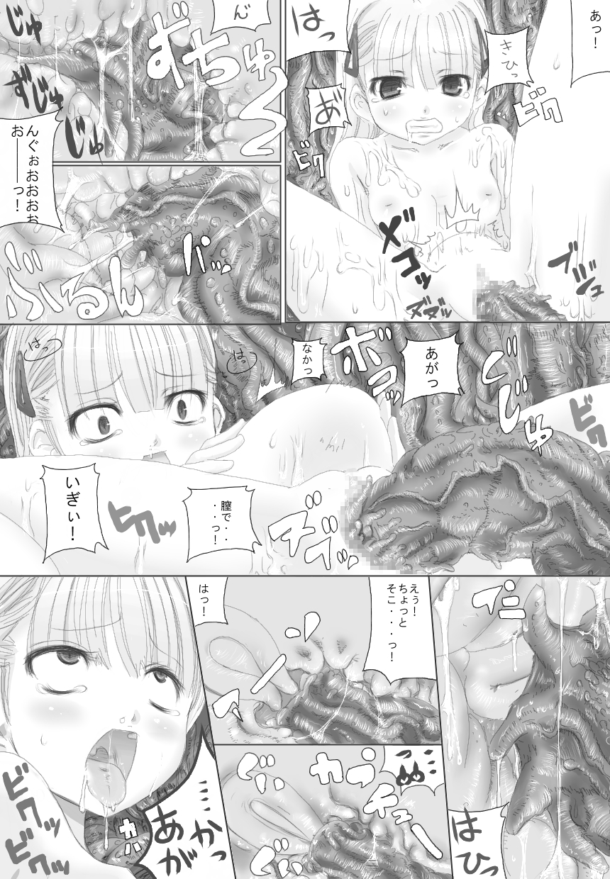 【NMADCHEN】スゴイよ！ミストさん