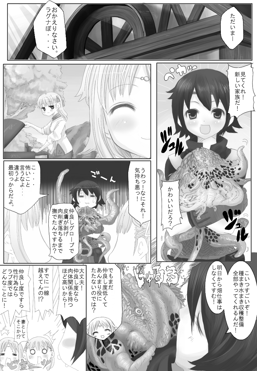 【NMADCHEN】スゴイよ！ミストさん