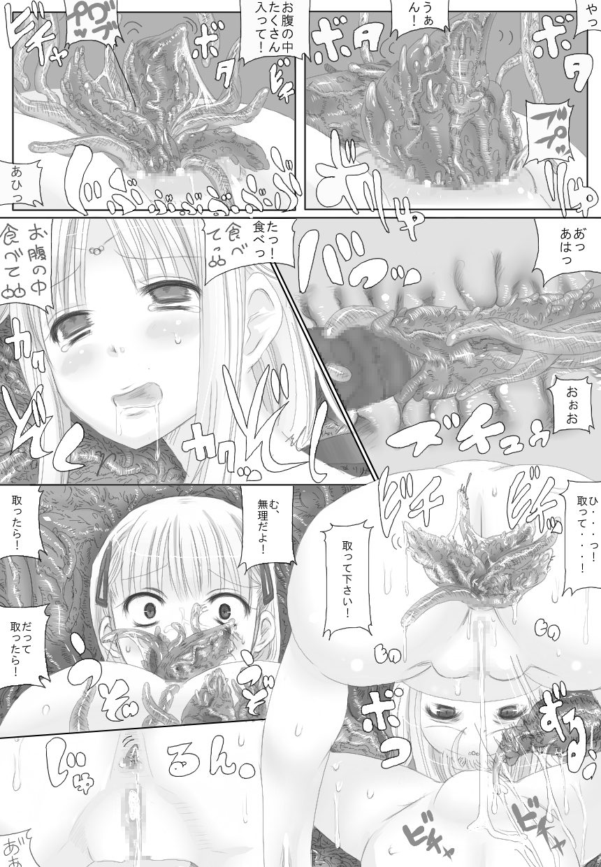 【NMADCHEN】スゴイよ！ミストさん