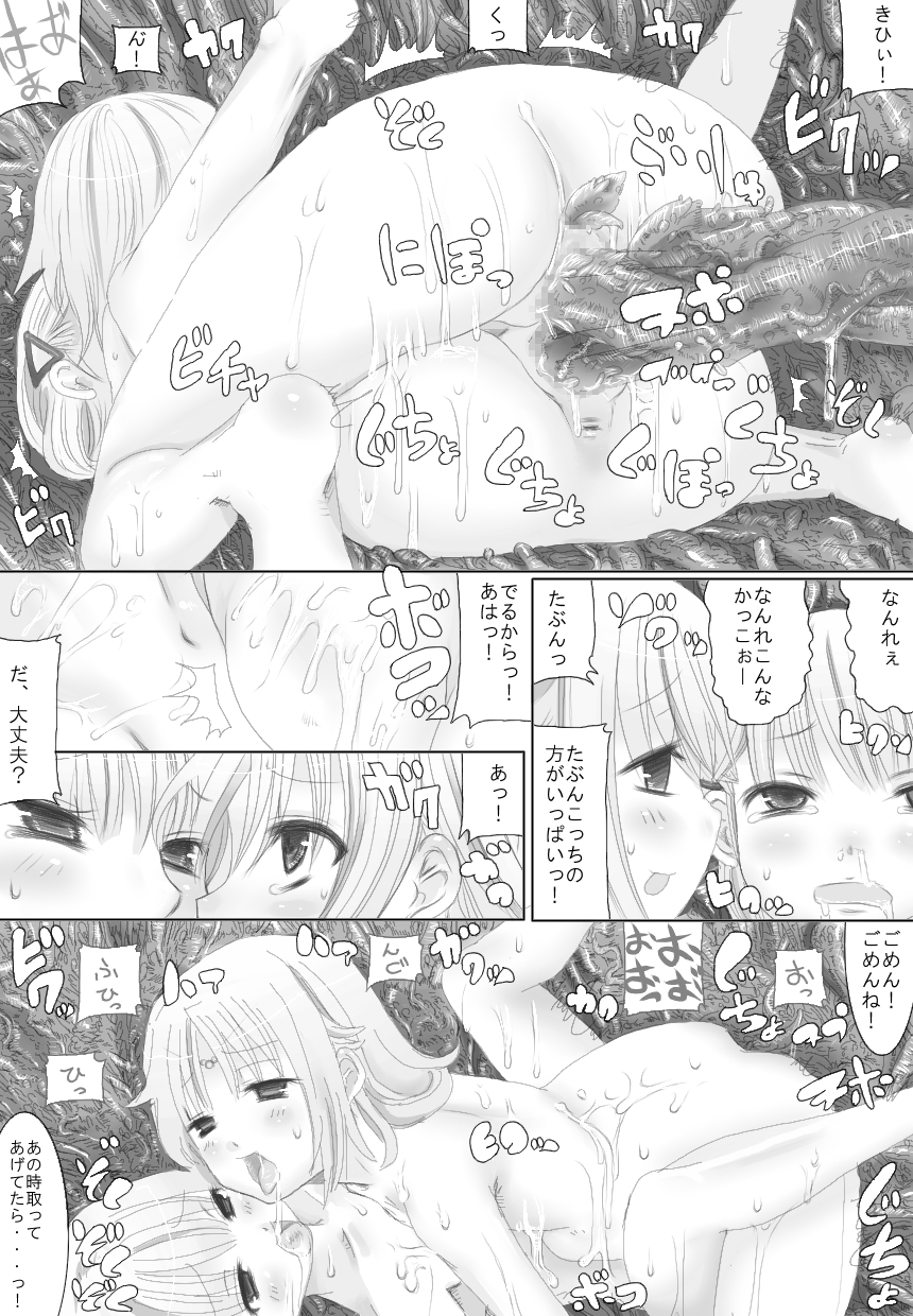 【NMADCHEN】スゴイよ！ミストさん