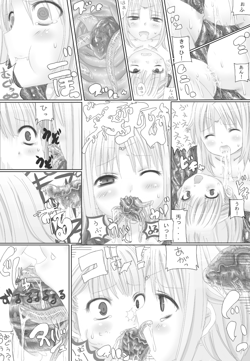 【NMADCHEN】スゴイよ！ミストさん