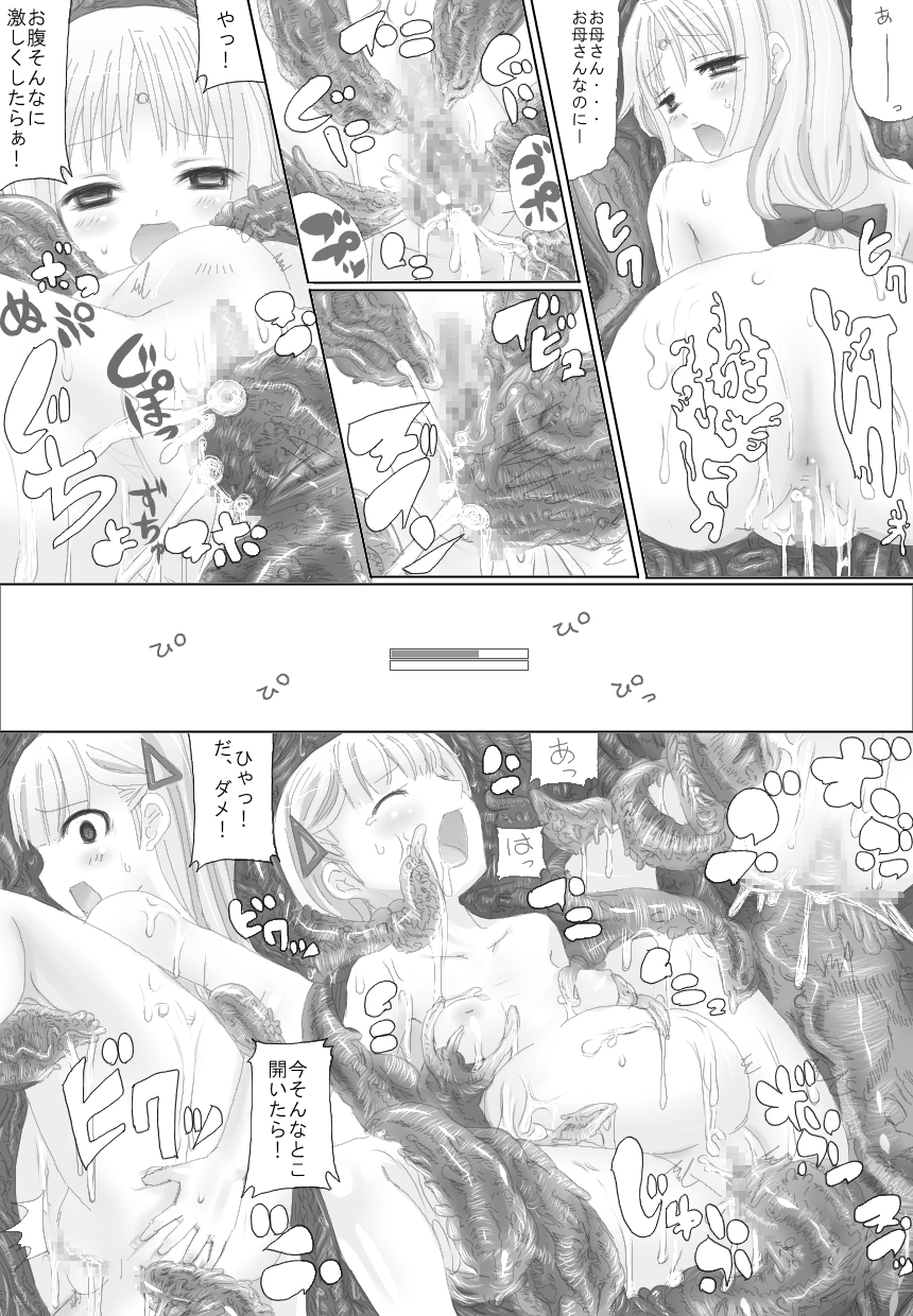 【NMADCHEN】スゴイよ！ミストさん