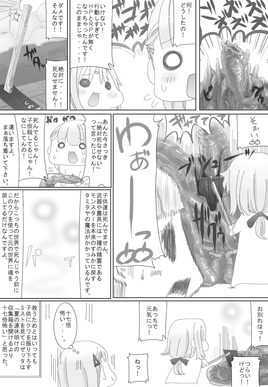 【NMADCHEN】スゴイよ！ミストさん