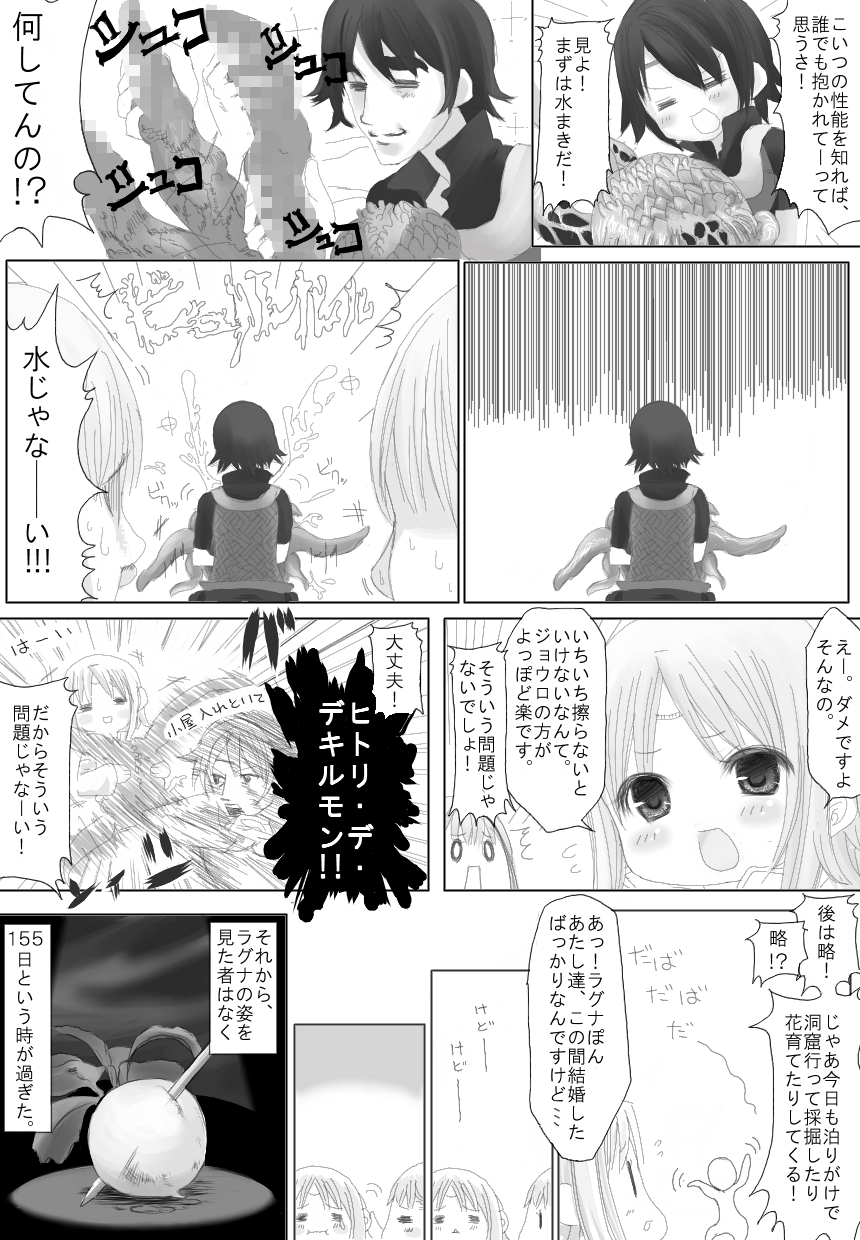 【NMADCHEN】スゴイよ！ミストさん