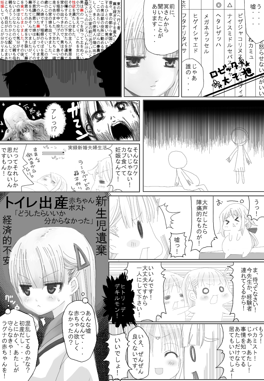 【NMADCHEN】スゴイよ！ミストさん