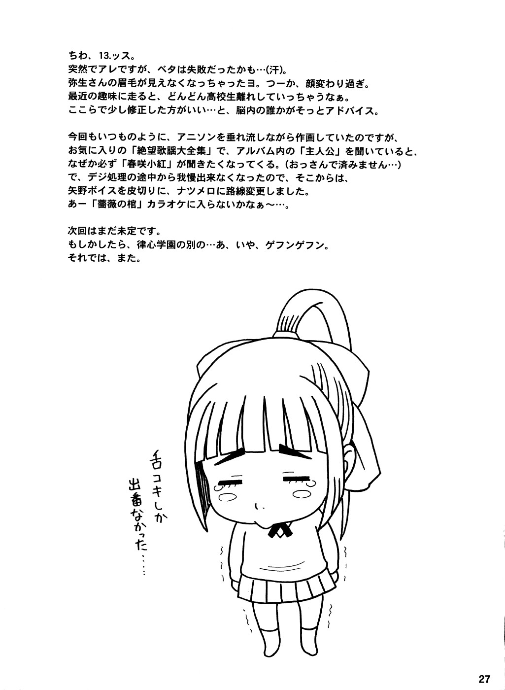 (C74) [回転ソムリエ (13.)] 霊長類 魍魎科 搾精種 [英訳]