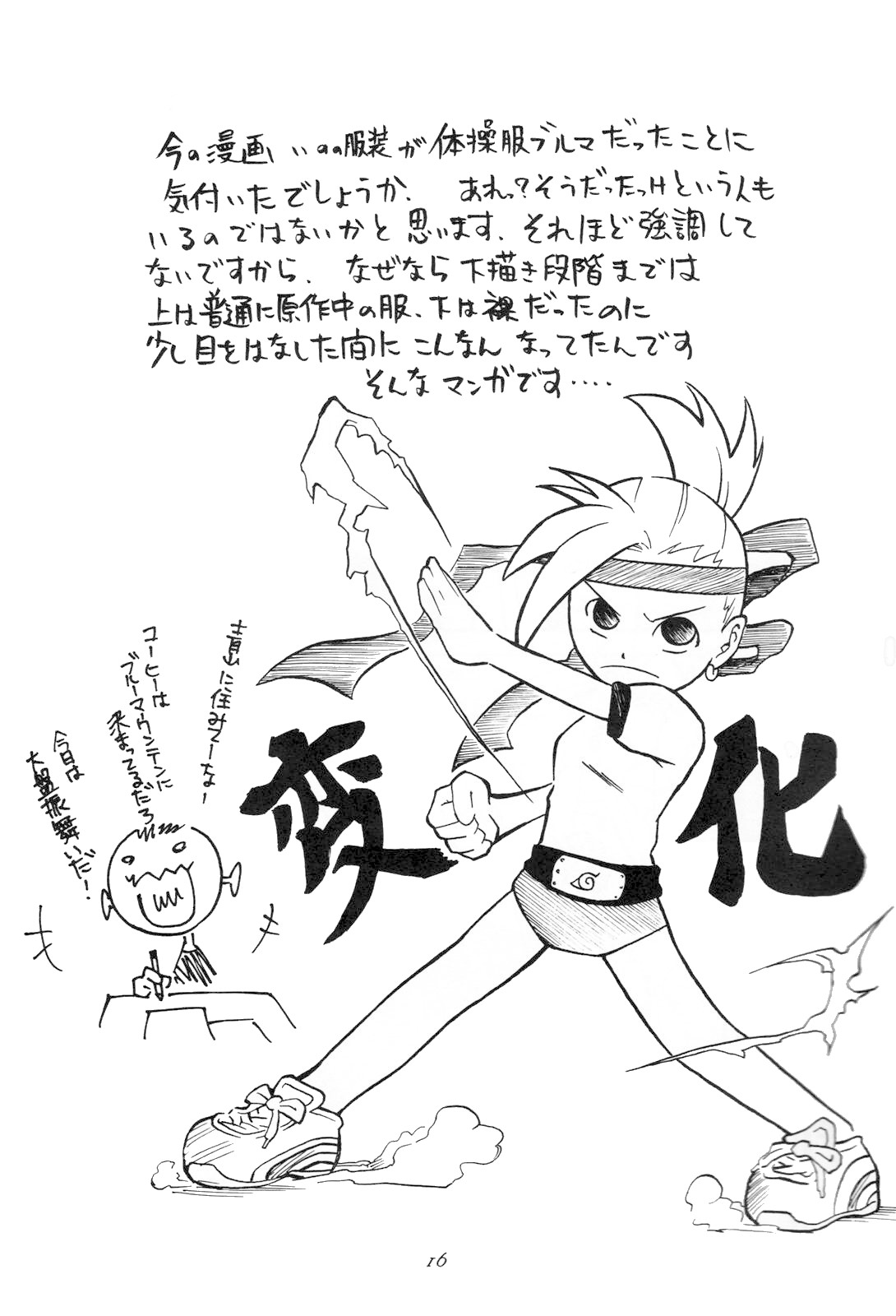 (C66) [からきし傭兵団 真雅 (金ノ森銭太郎、砂原渉)] 韻律 (ナルト)