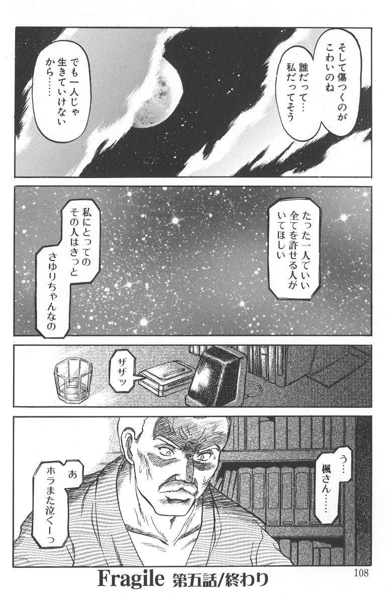 [氏賀涌太] 泥濘の中