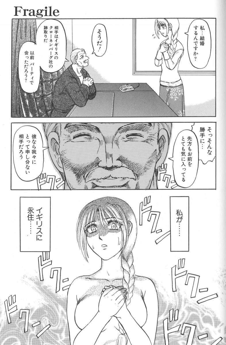 [氏賀涌太] 泥濘の中