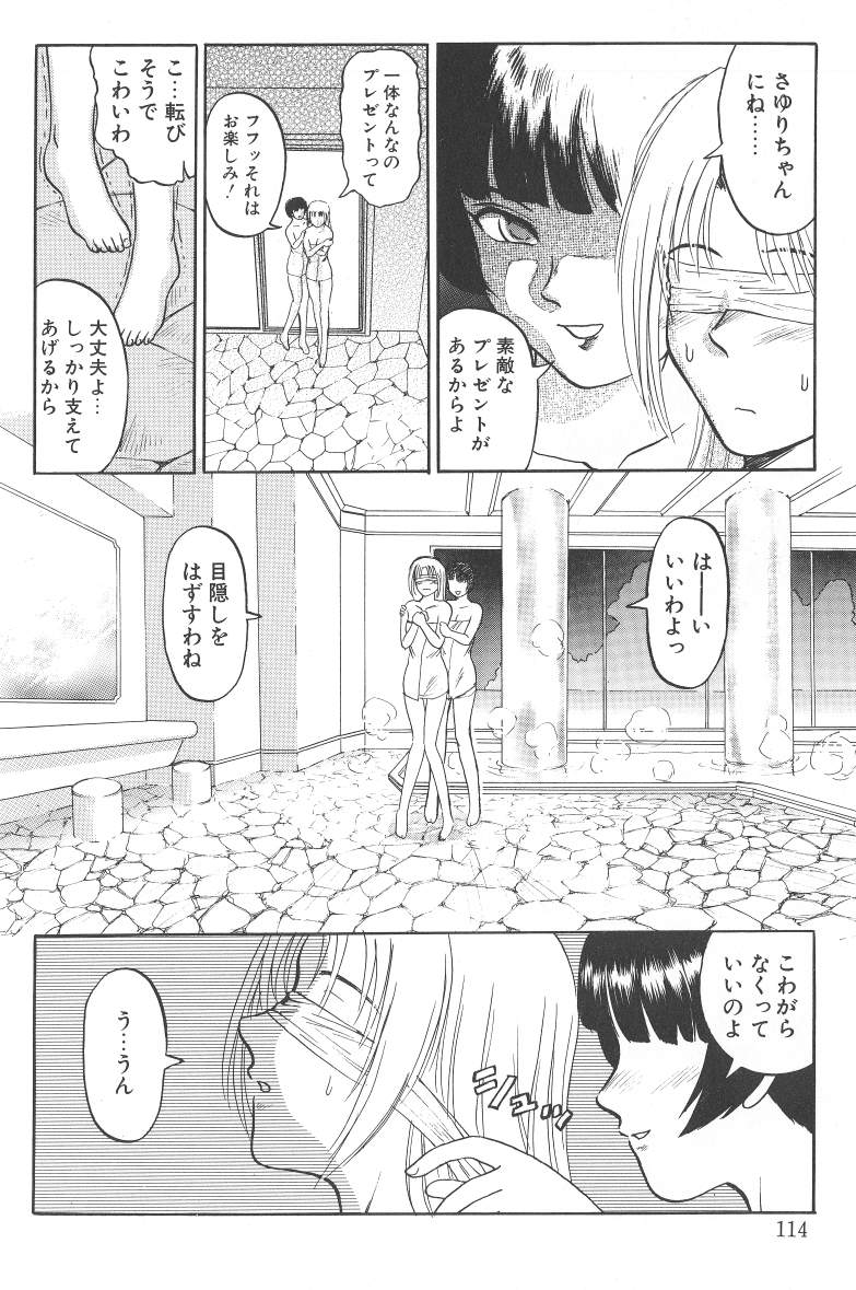 [氏賀涌太] 泥濘の中