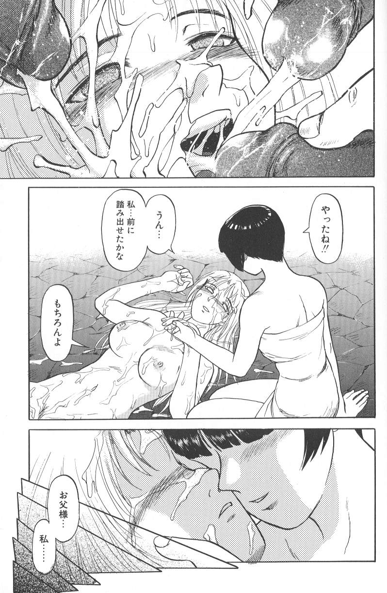 [氏賀涌太] 泥濘の中
