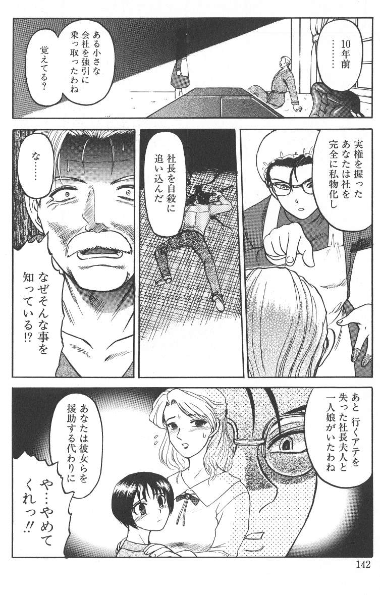 [氏賀涌太] 泥濘の中
