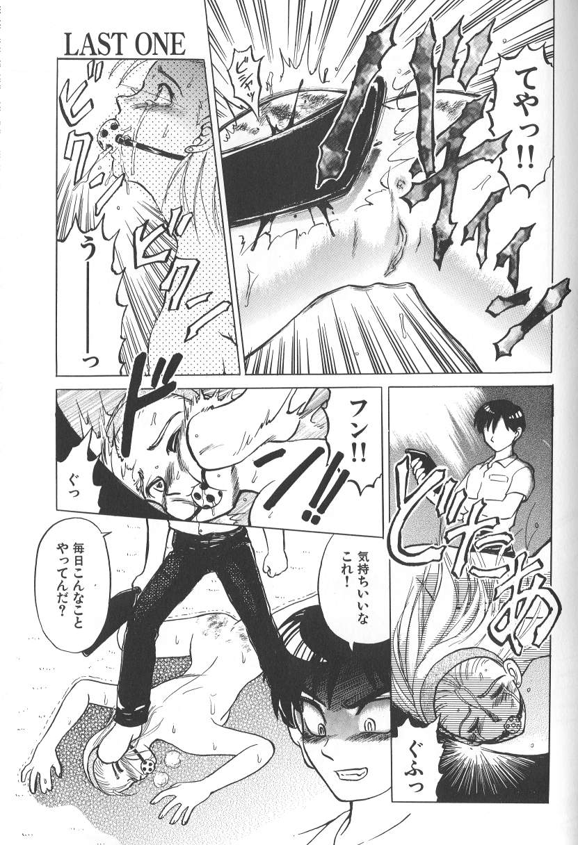 [氏賀涌太] 泥濘の中