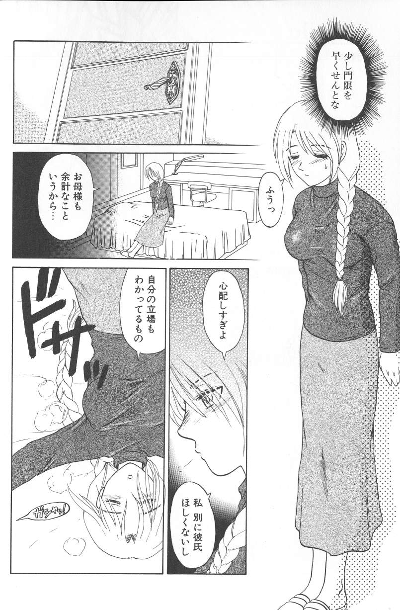 [氏賀涌太] 泥濘の中