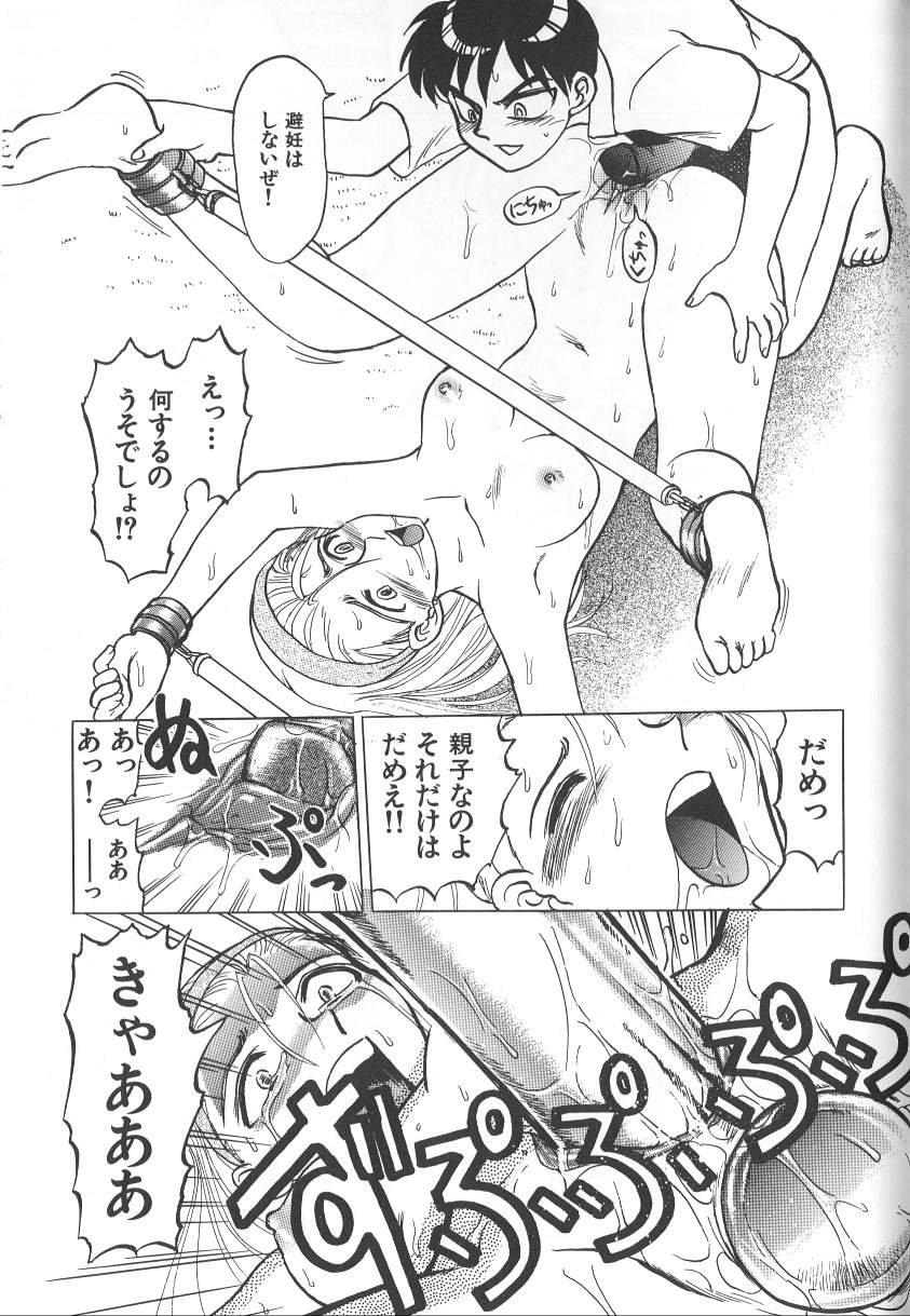 [氏賀涌太] 泥濘の中
