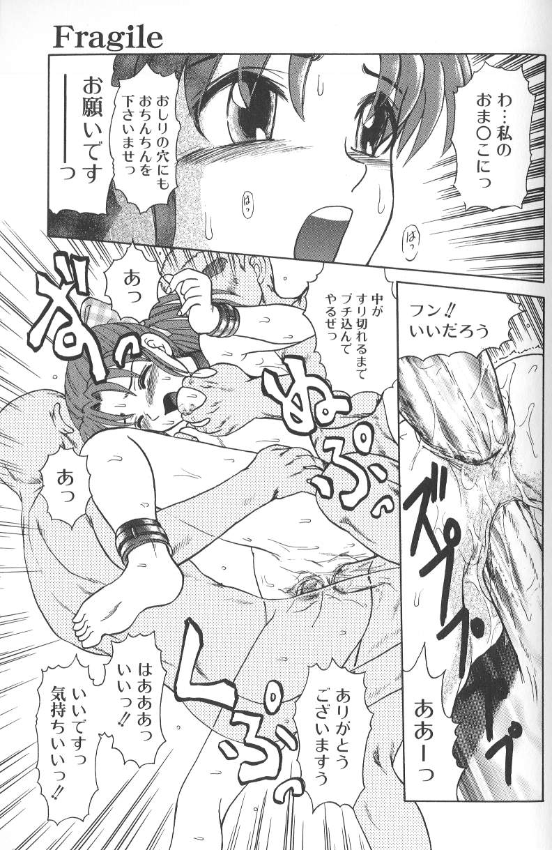 [氏賀涌太] 泥濘の中