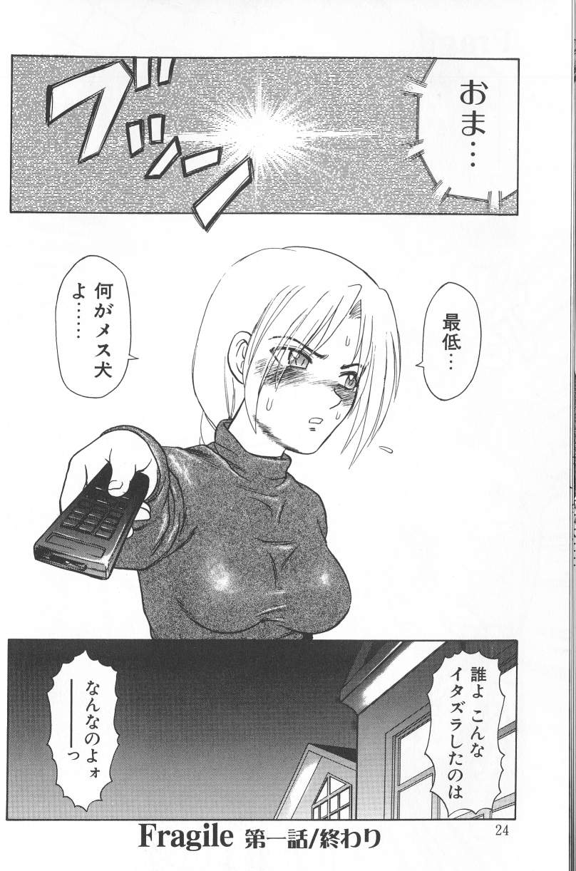 [氏賀涌太] 泥濘の中