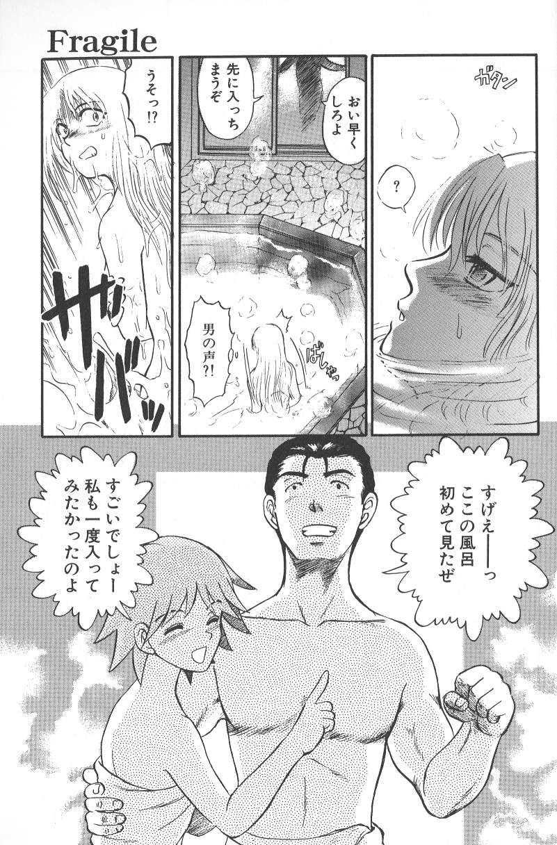 [氏賀涌太] 泥濘の中