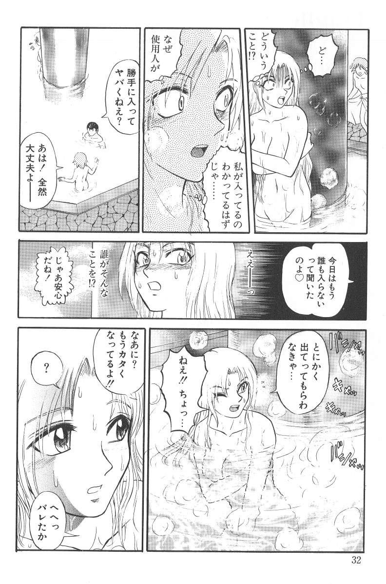 [氏賀涌太] 泥濘の中