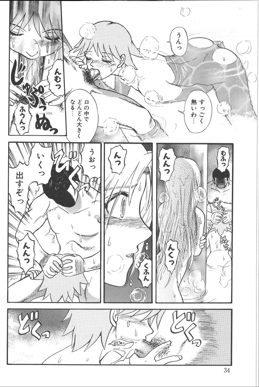 [氏賀涌太] 泥濘の中