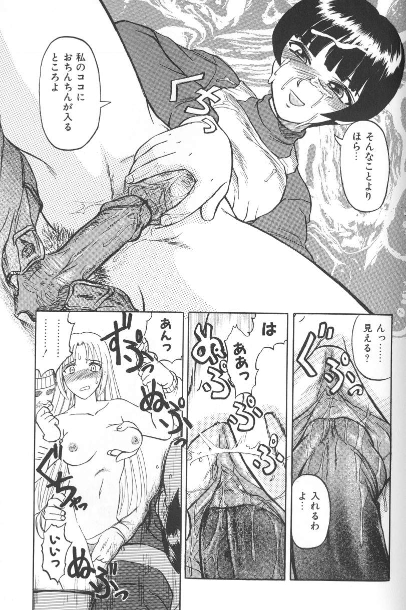 [氏賀涌太] 泥濘の中
