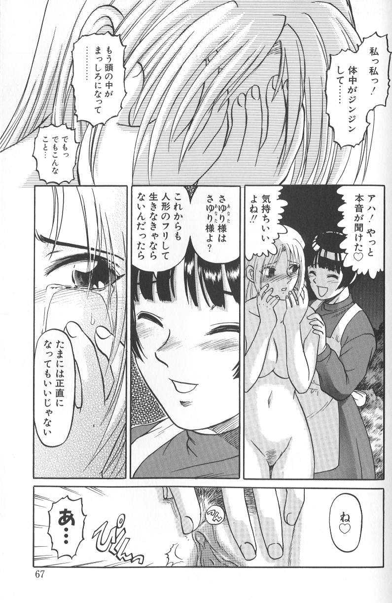 [氏賀涌太] 泥濘の中