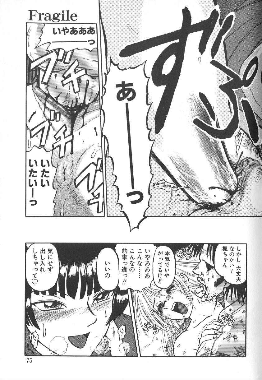 [氏賀涌太] 泥濘の中