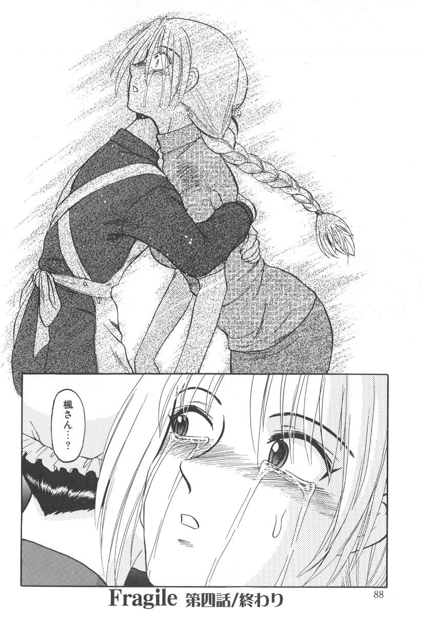 [氏賀涌太] 泥濘の中