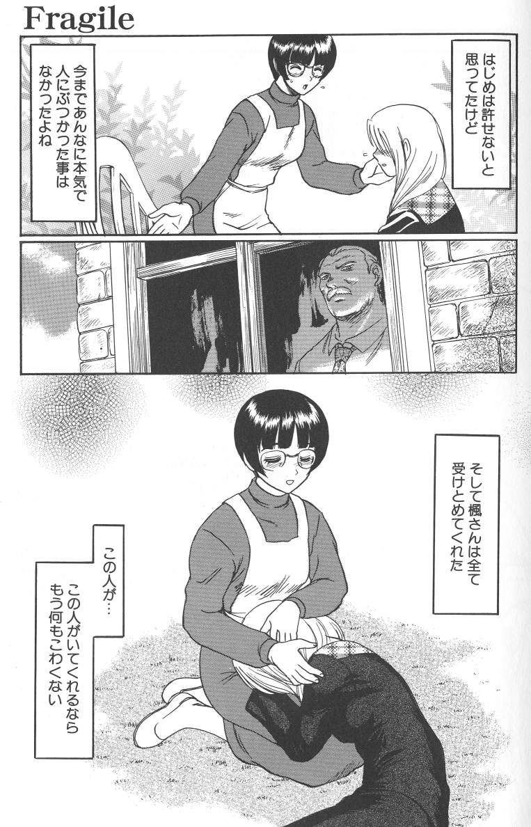[氏賀涌太] 泥濘の中