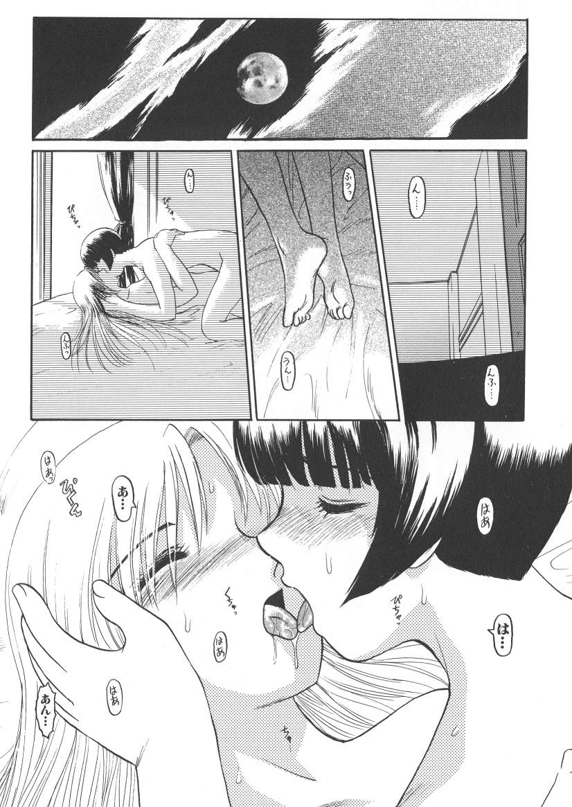 [氏賀涌太] 泥濘の中