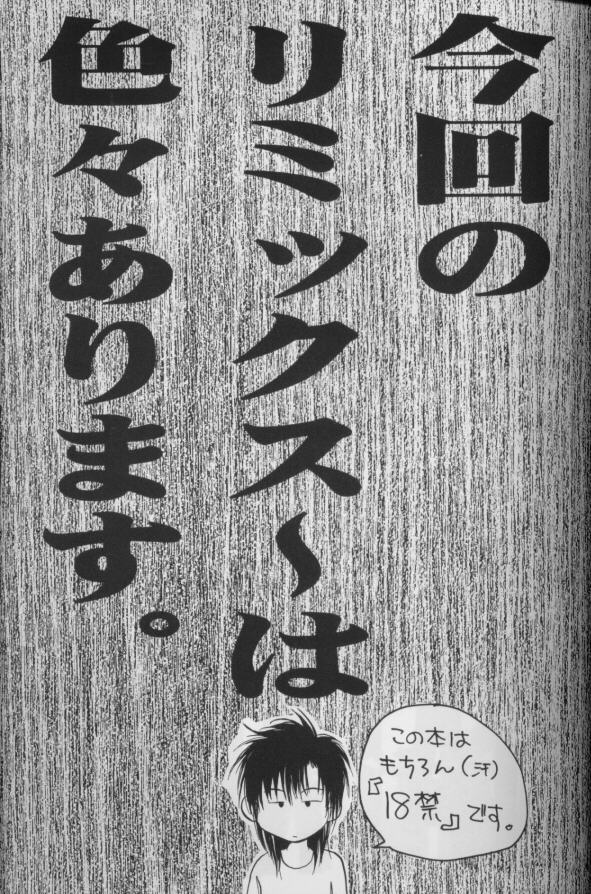[クロコダイル・アベニュー (村上真紀)] リミックスグラビテーション7 (グラビテーション) [英訳]