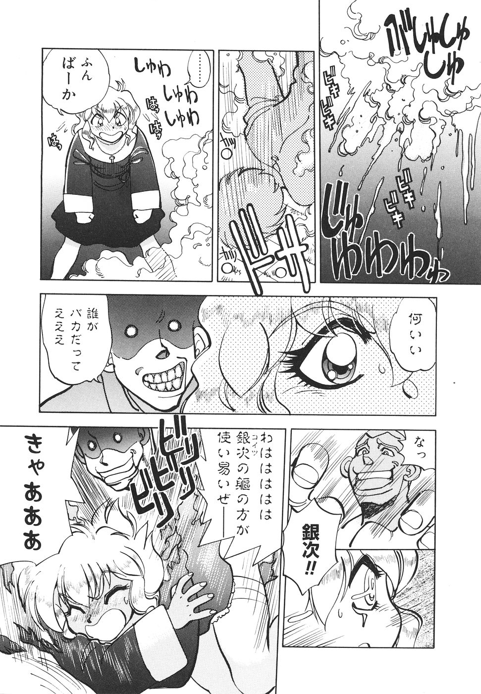 【八神大】シスターS