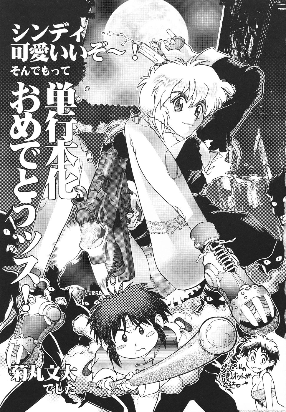 【八神大】シスターS