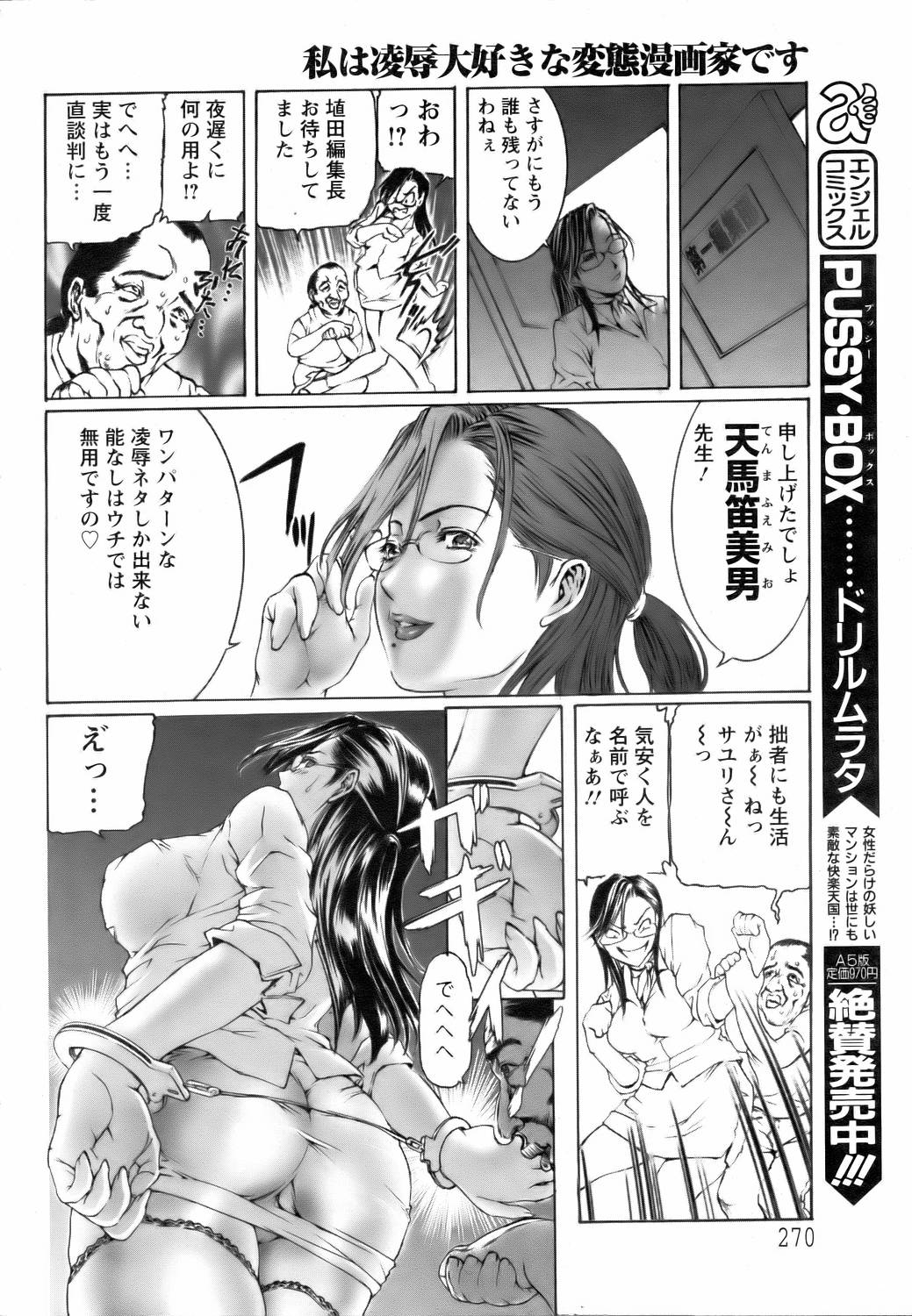 ANGEL 倶楽部 2005年11月号
