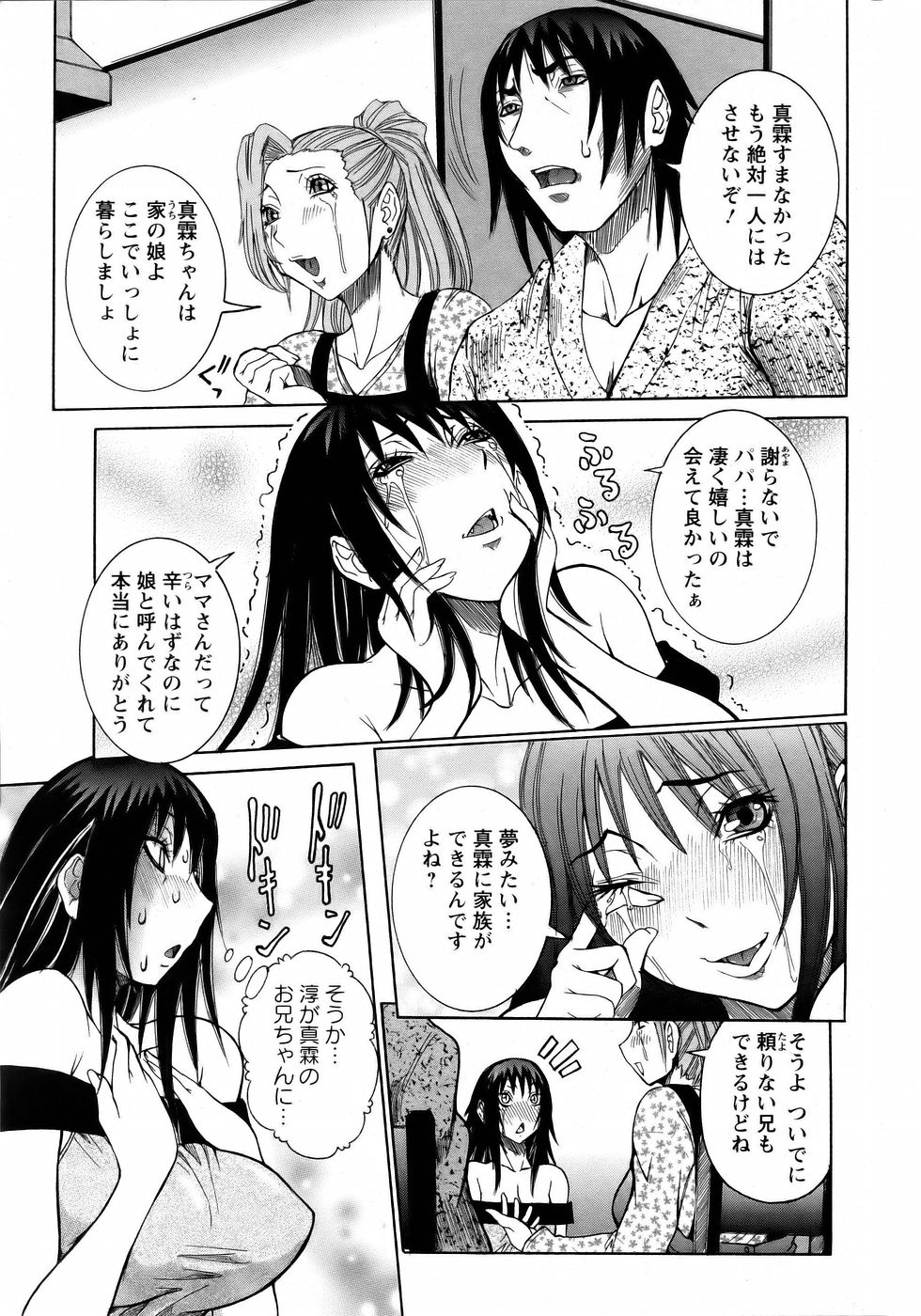 ANGEL 倶楽部 2005年11月号